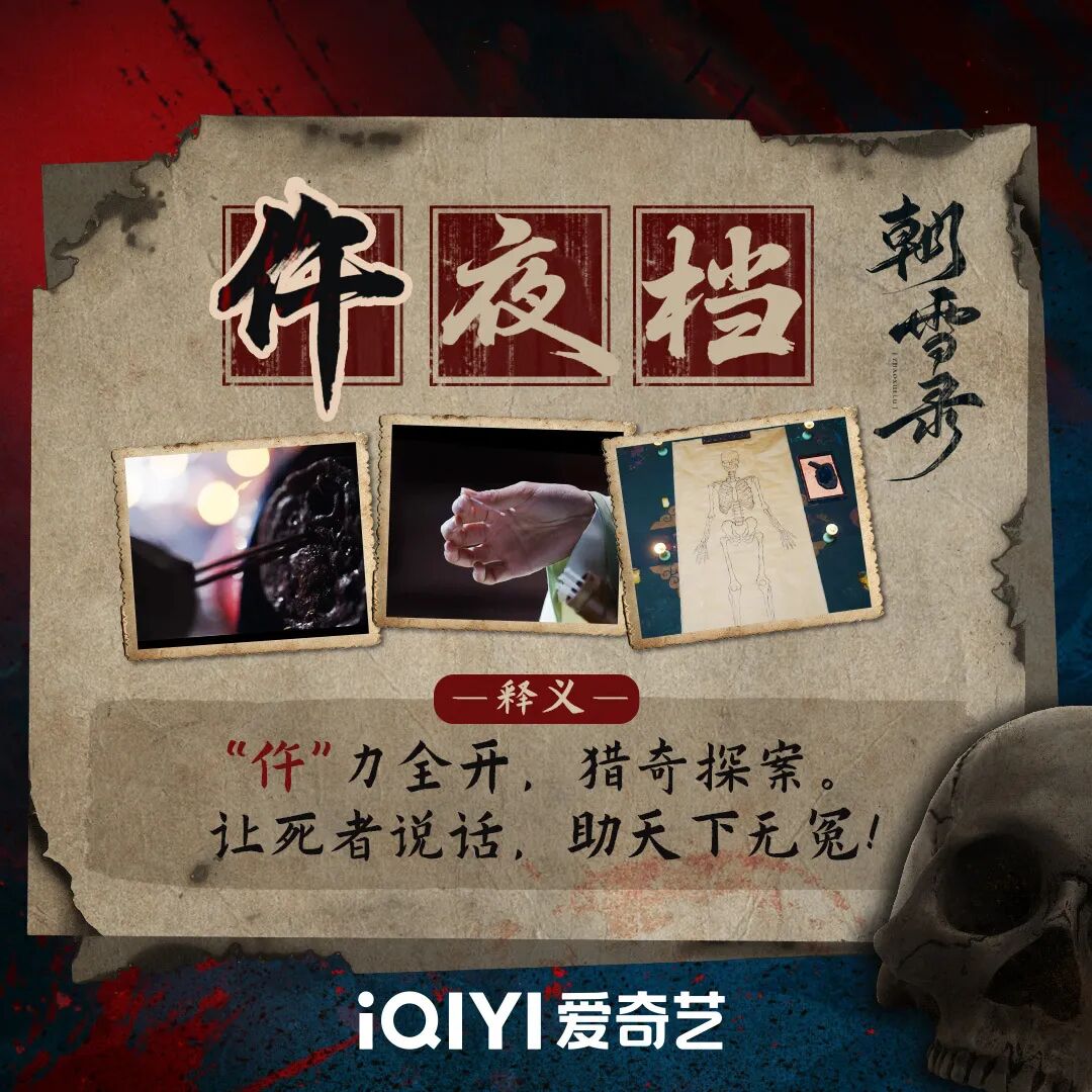 李兰迪敖瑞鹏朝雪录定档0716