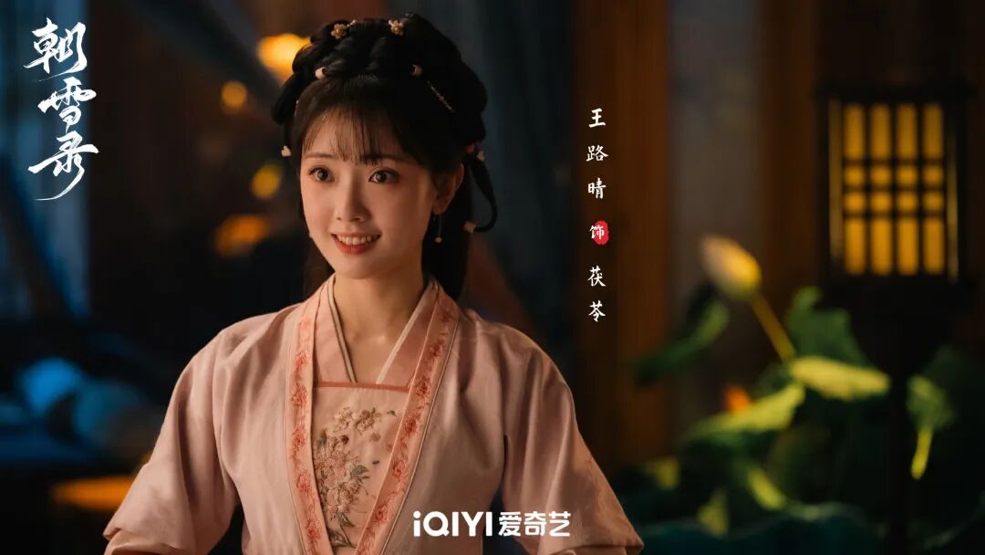 李兰迪敖瑞鹏朝雪录定档0716