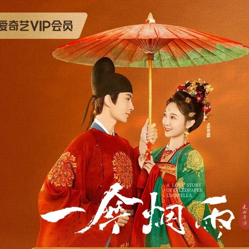 《一伞烟雨》今日开播 于朦胧李子璇除魔卫道