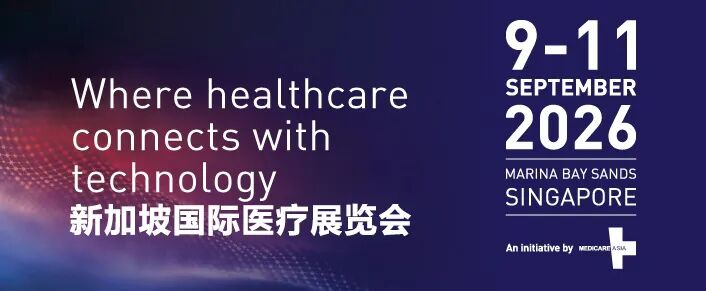 2026-9新加坡医疗.jpg
