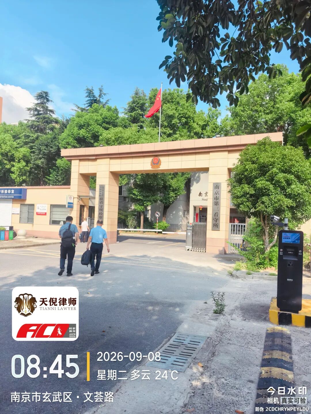 奔跑的蚂蚁 | 2026年 第二十九周：奔走异地开庭办案，精研文书夯实案件策略