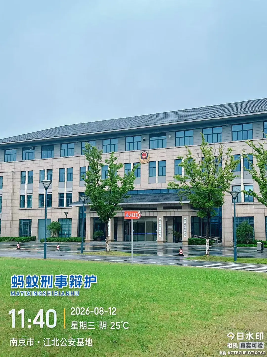 奔跑的蚂蚁|2026年 第二十五周:笃行实务深耕案卷,奔走履职守护权益
