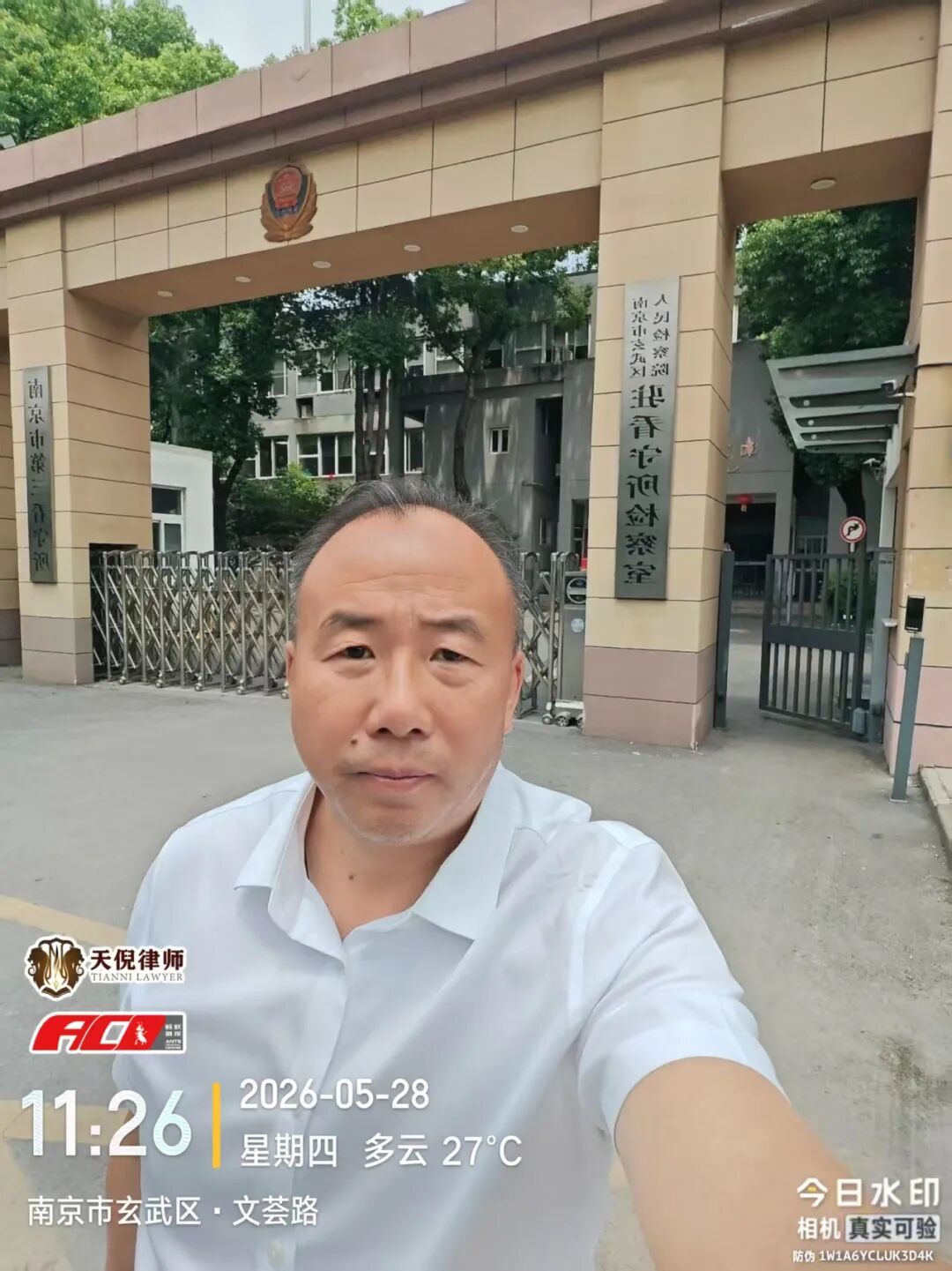 奔跑的蚂蚁｜2026年 第十四周：攻坚疑难案务，笃行法治担当