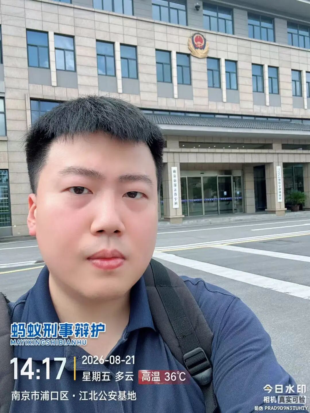 奔跑的蚂蚁｜2026年 第二十六周：深耕实务研判证据，奔赴异地恪尽职责