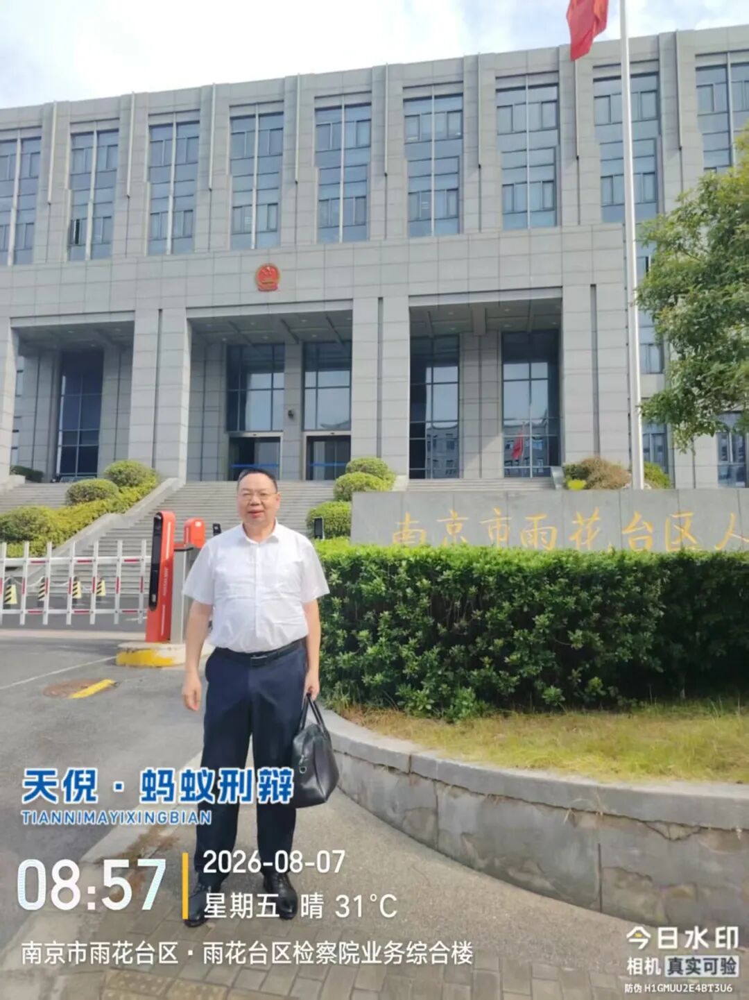 奔跑的蚂蚁｜2026年 第二十四周：深耕专业培训铸强根基，步履不息践诺为民