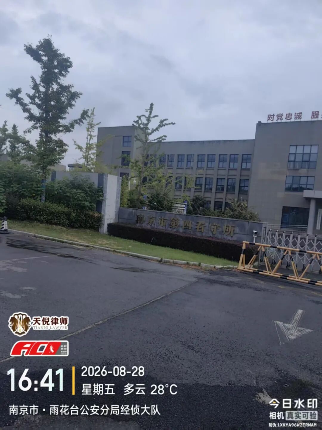 奔跑的蚂蚁｜2026年 第二十七周：踏赴高原调研普法，精研卷宗打磨文书