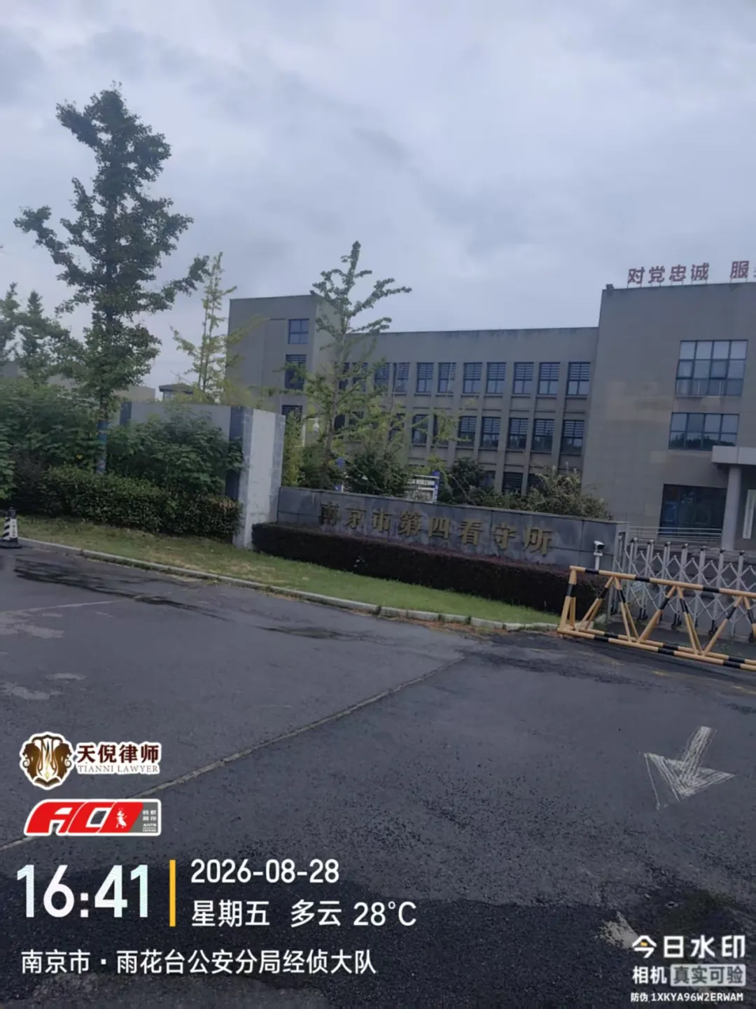奔跑的蚂蚁|2026年 第二十七周:踏赴高原调研普法,精研卷宗打磨文书