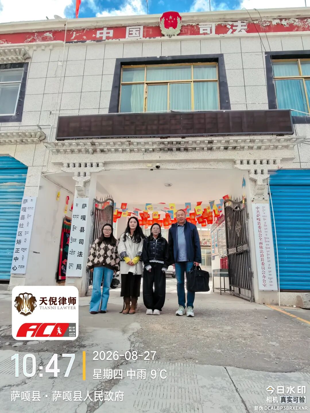 奔跑的蚂蚁｜2026年 第二十七周：踏赴高原调研普法，精研卷宗打磨文书