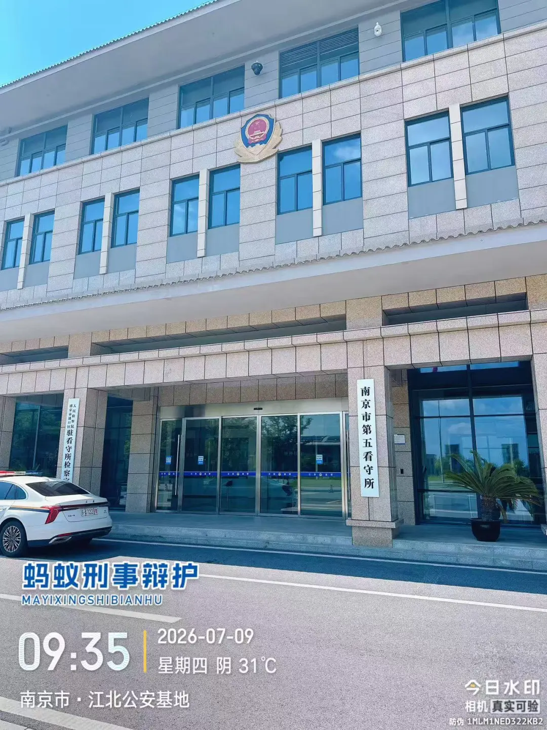 奔跑的蚂蚁|2026年 第二十周:笃行研法磨砺匠心,深耕案务不负信赖