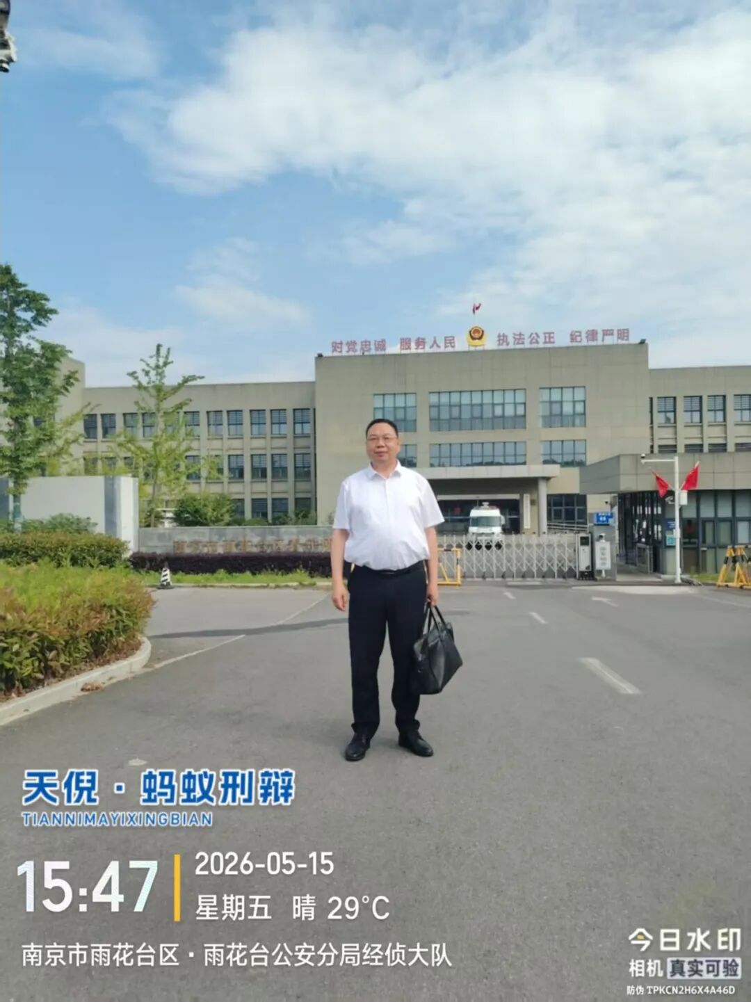 奔跑的蚂蚁｜2026年 第十二周：以法守初心，笃行担使命