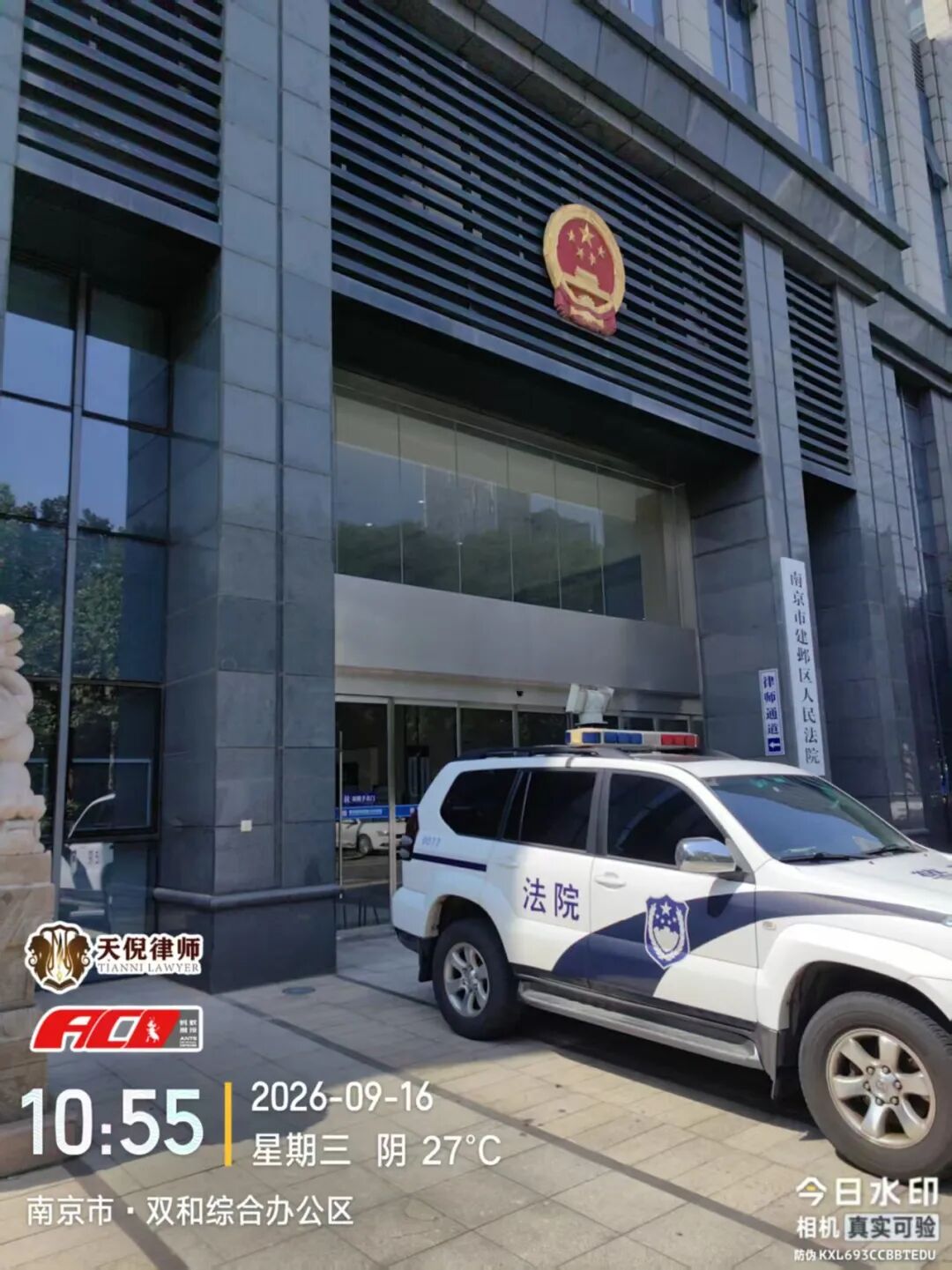 奔跑的蚂蚁 | 2026年 第三十周：奔赴多地办案磋商，精研文书打磨案件方案