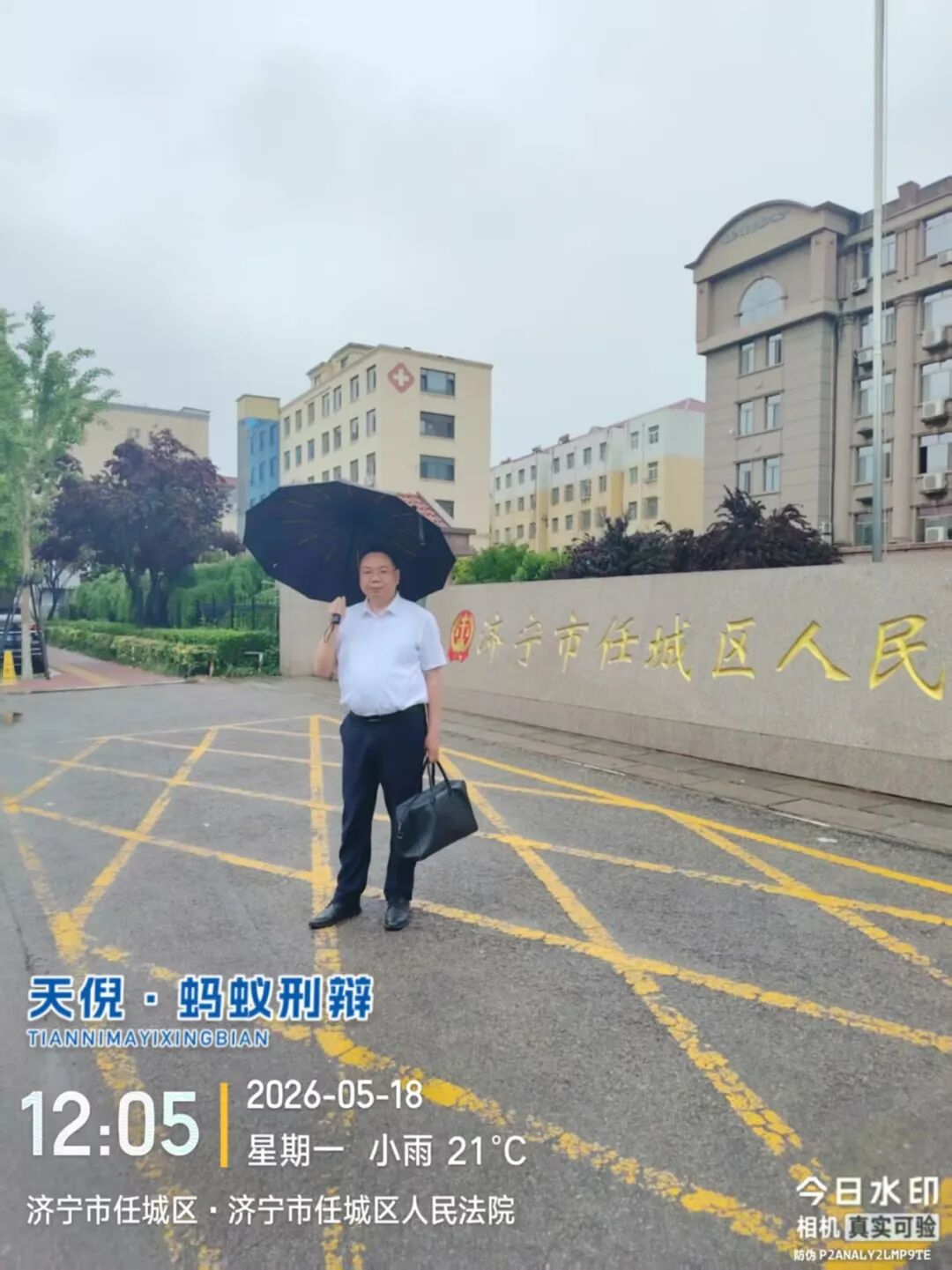 奔跑的蚂蚁｜2026年 第十三周：研规精实务，笃行护公正
