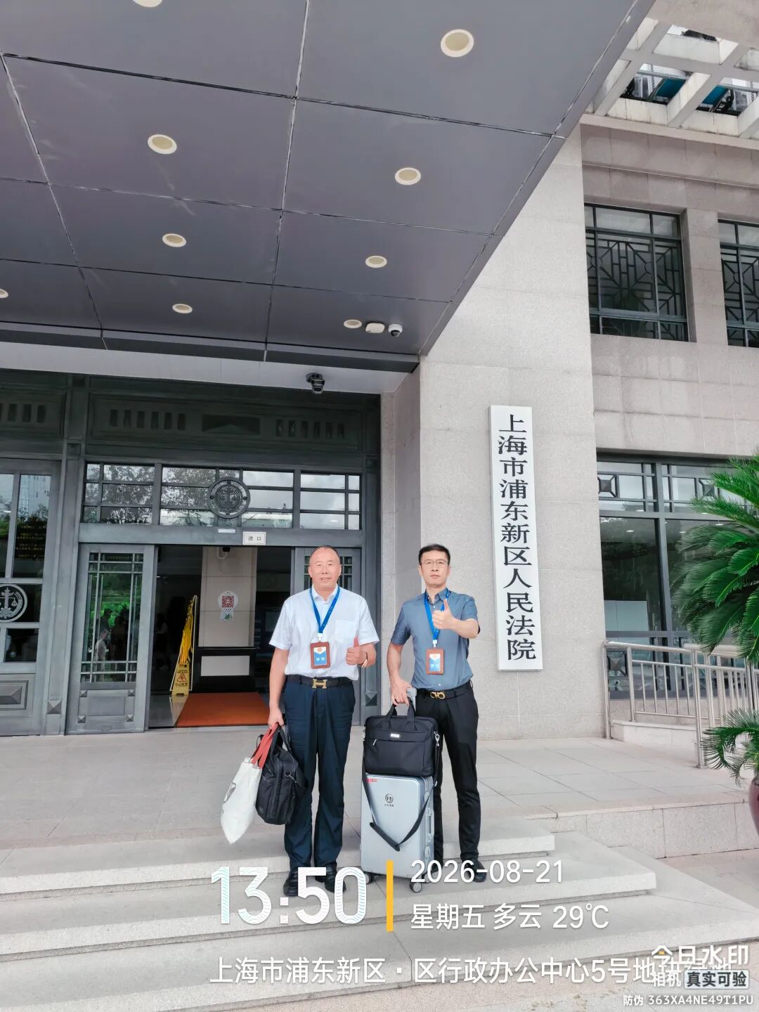 奔跑的蚂蚁｜2026年 第二十六周：深耕实务研判证据，奔赴异地恪尽职责