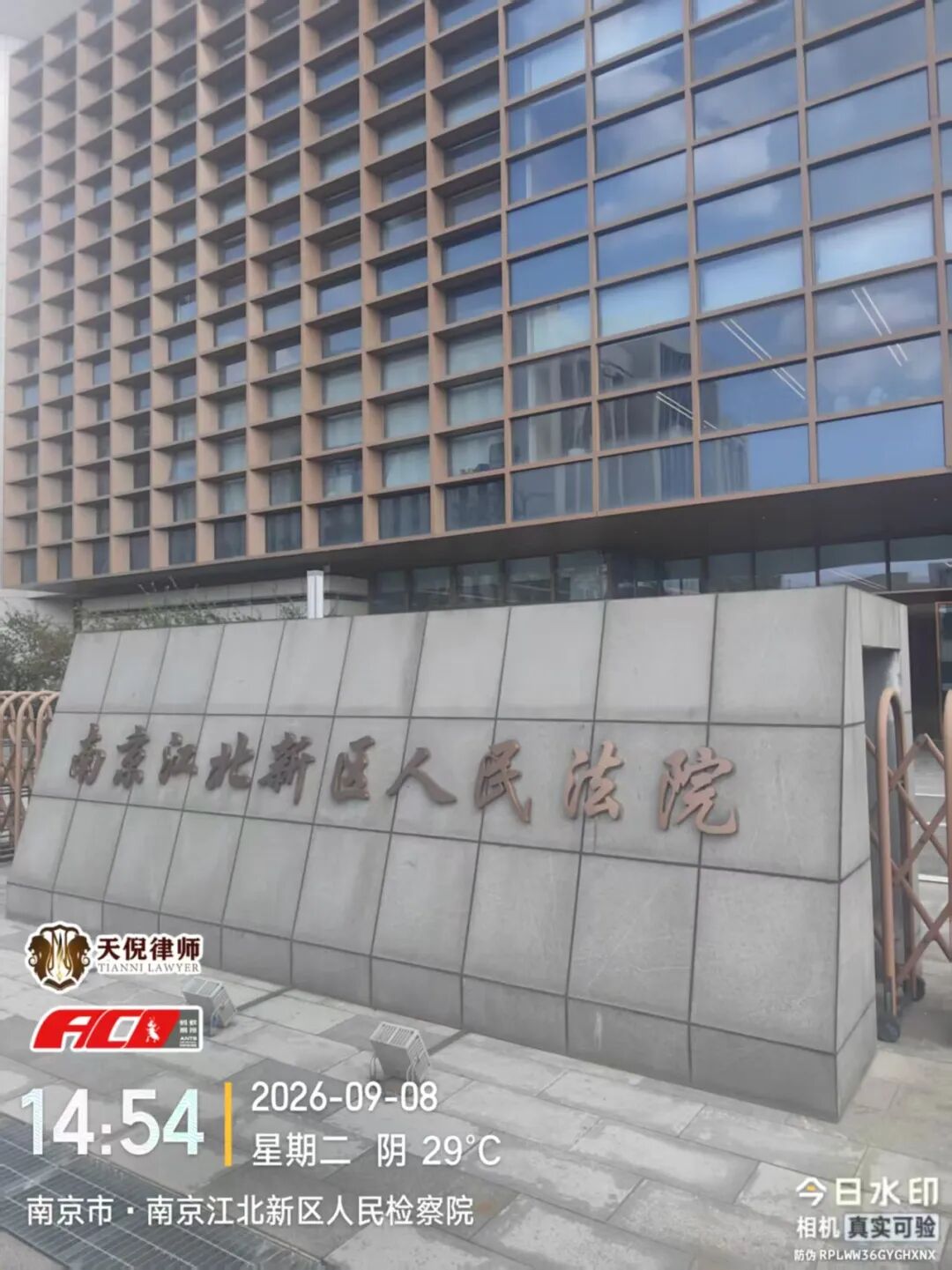 奔跑的蚂蚁 | 2026年 第二十九周：奔走异地开庭办案，精研文书夯实案件策略
