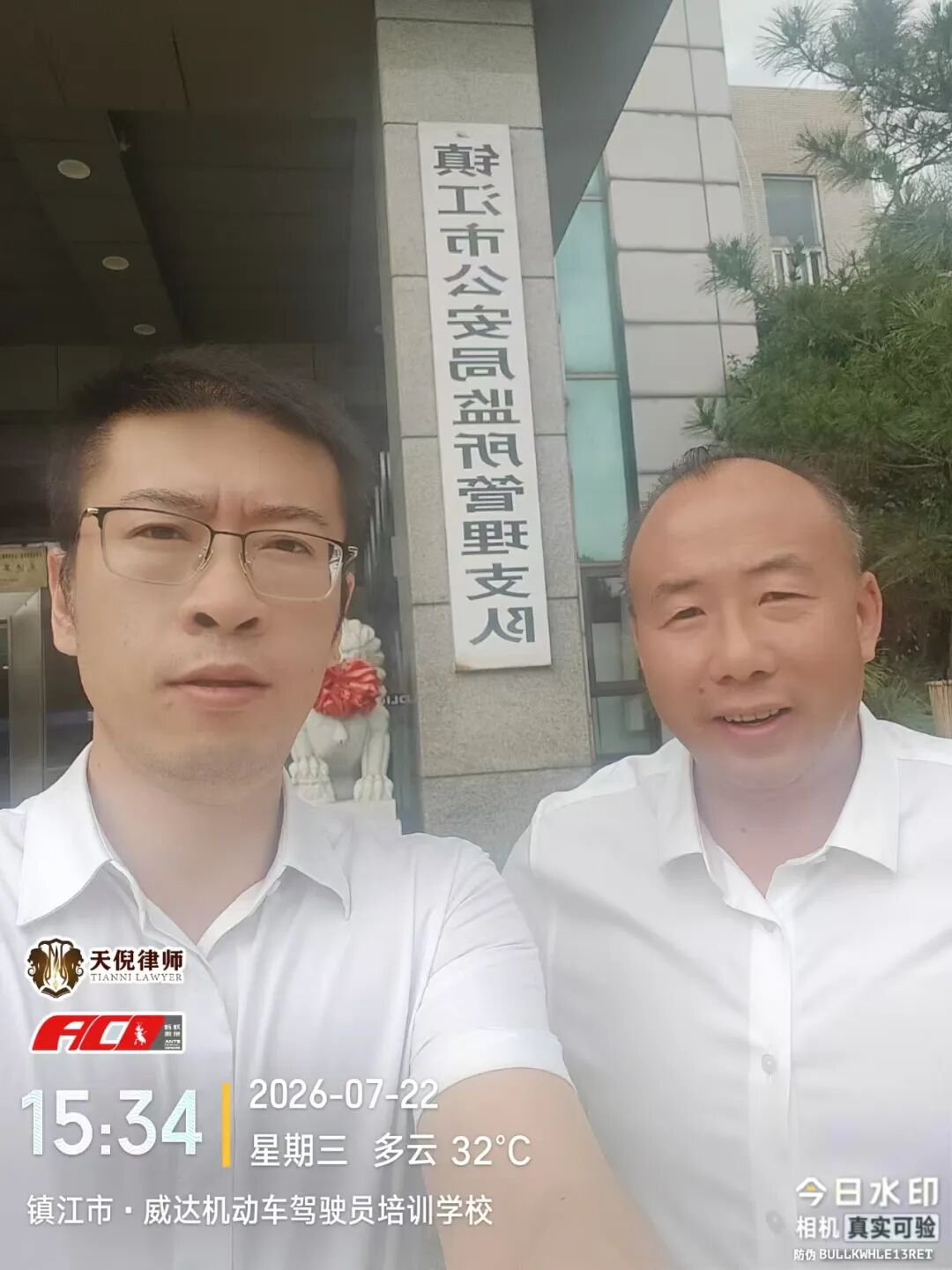 奔跑的蚂蚁｜2026年 第二十二周：研法笃行深耕实务，步履不息不负托付