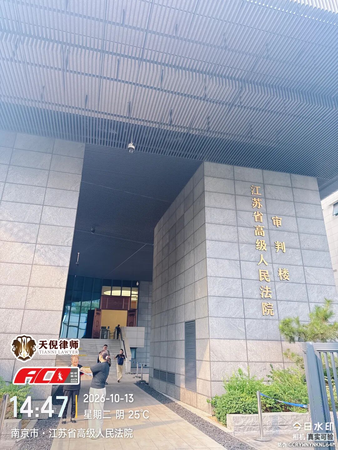 奔跑的蚂蚁 | 2026年 第三十三周：深耕证据精细打磨，跨城奔走笃行办案