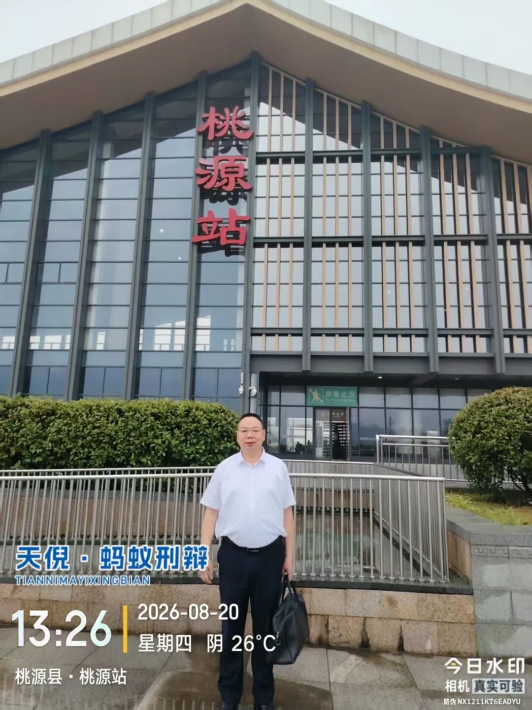 奔跑的蚂蚁｜2026年 第二十六周：深耕实务研判证据，奔赴异地恪尽职责