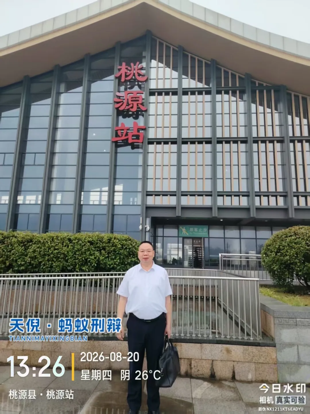奔跑的蚂蚁|2026年 第二十六周:深耕实务研判证据,奔赴异地恪尽职责