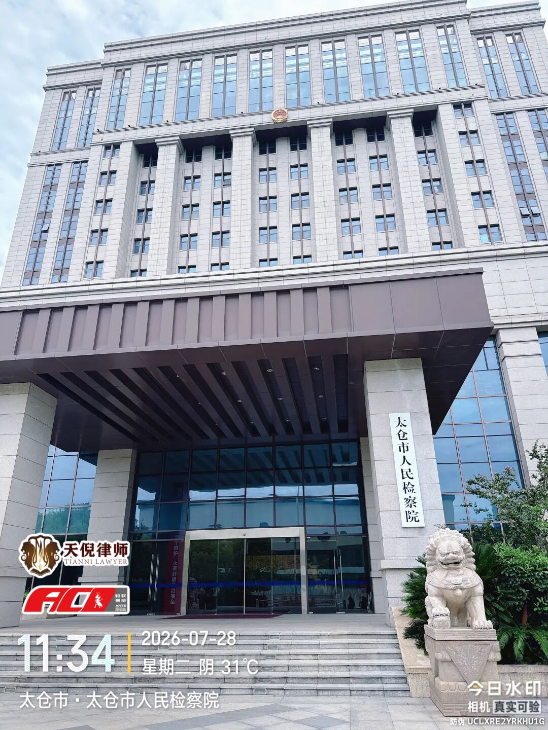 奔跑的蚂蚁｜2026年 第二十三周：持法笃行深耕案源，步履不息不负所托