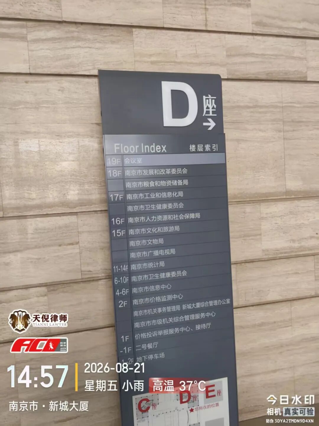 奔跑的蚂蚁｜2026年 第二十六周：深耕实务研判证据，奔赴异地恪尽职责