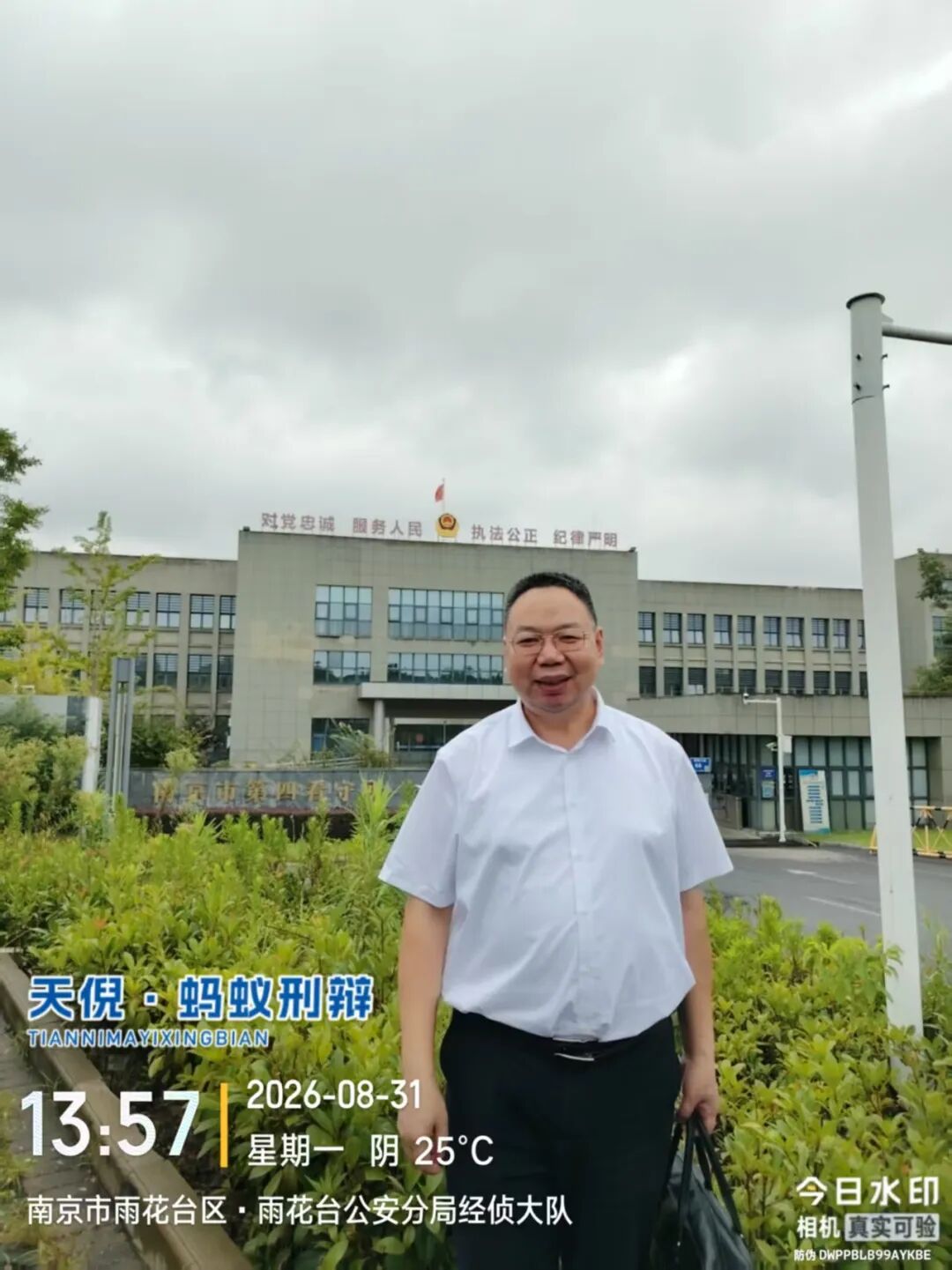 奔跑的蚂蚁｜2026年 第二十八周：奔走看守所会见当事人，精研文书打磨办案思路