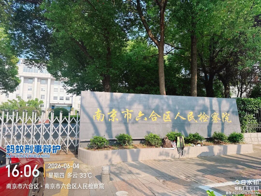 奔跑的蚂蚁｜2026年 第十五周：精研法理实务、笃行专业精进