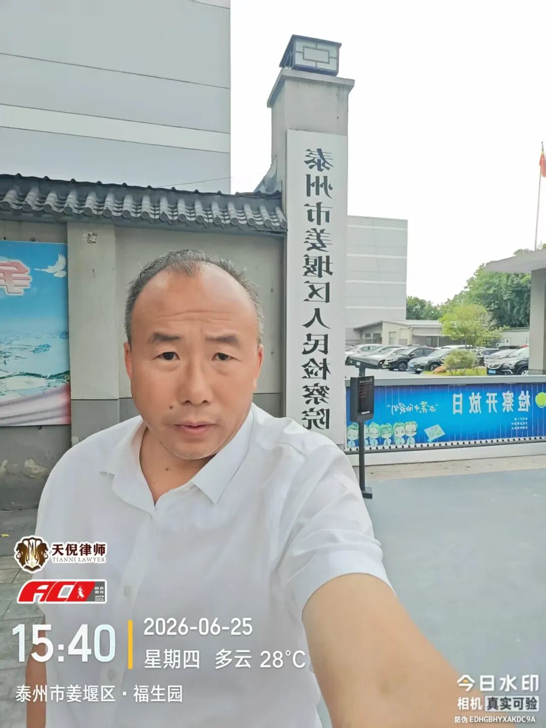 奔跑的蚂蚁｜2026年 第十八周：扎根一线深耕办案实务，精研法理筑牢专业根基