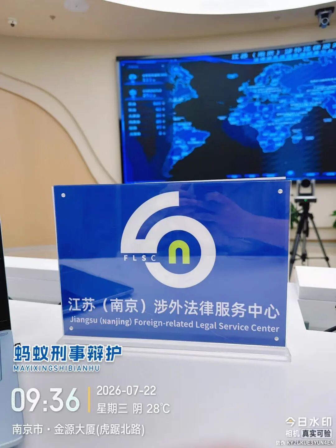 奔跑的蚂蚁｜2026年 第二十二周：研法笃行深耕实务，步履不息不负托付