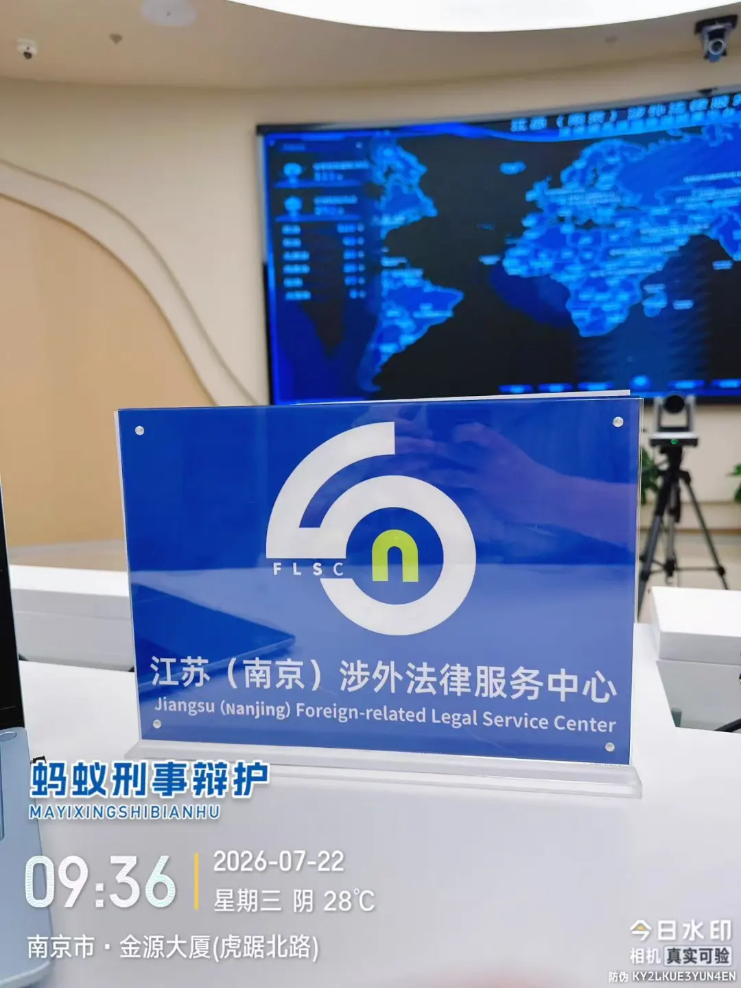 奔跑的蚂蚁|2026年 第二十二周:研法笃行深耕实务,步履不息不负托付