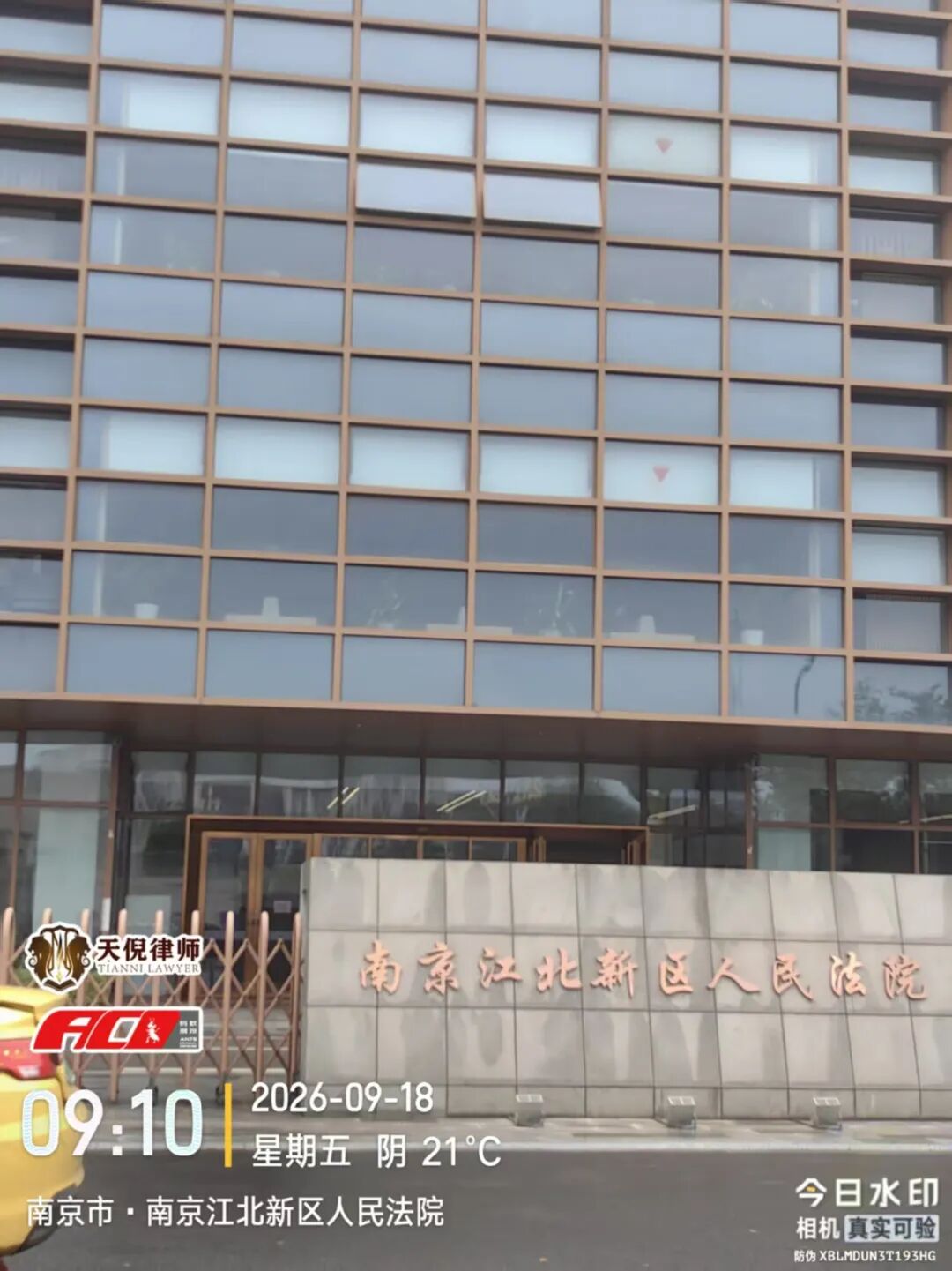 奔跑的蚂蚁 | 2026年 第三十周：奔赴多地办案磋商，精研文书打磨案件方案