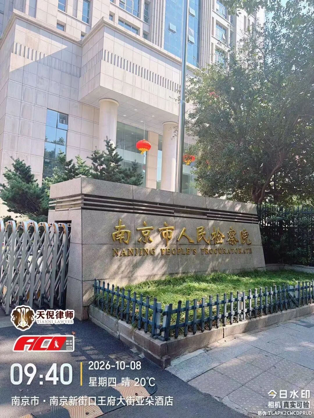 奔跑的蚂蚁 | 2026年 第三十二周：坚守办案节奏不松懈，跨域履职守护权益