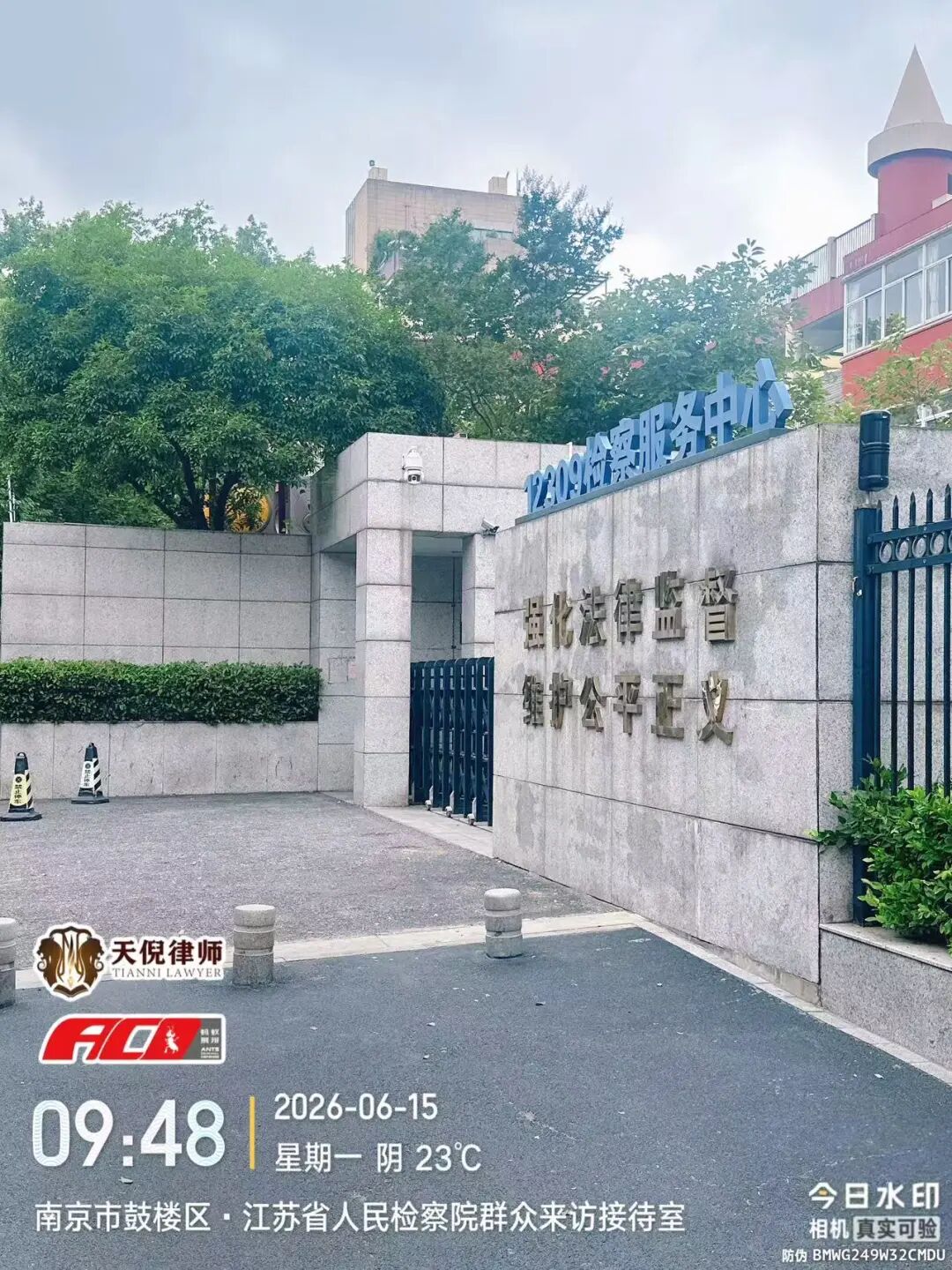 奔跑的蚂蚁｜2026年 第十七周：深耕实务办案一线，精进专业法律服务