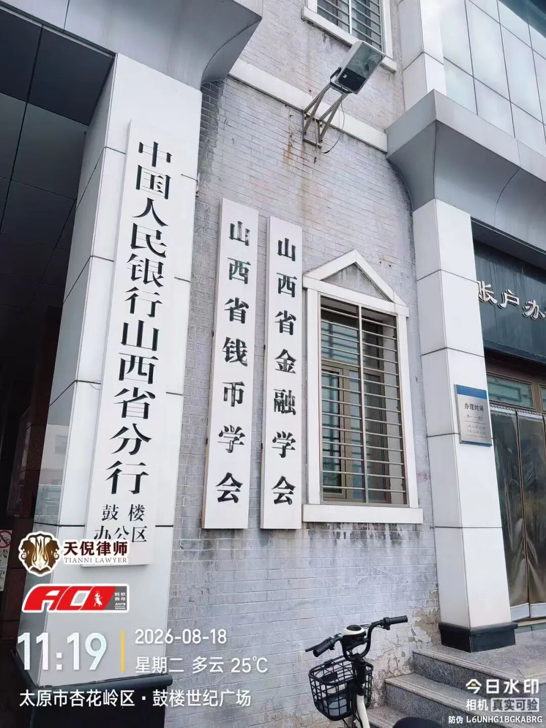 奔跑的蚂蚁｜2026年 第二十六周：深耕实务研判证据，奔赴异地恪尽职责