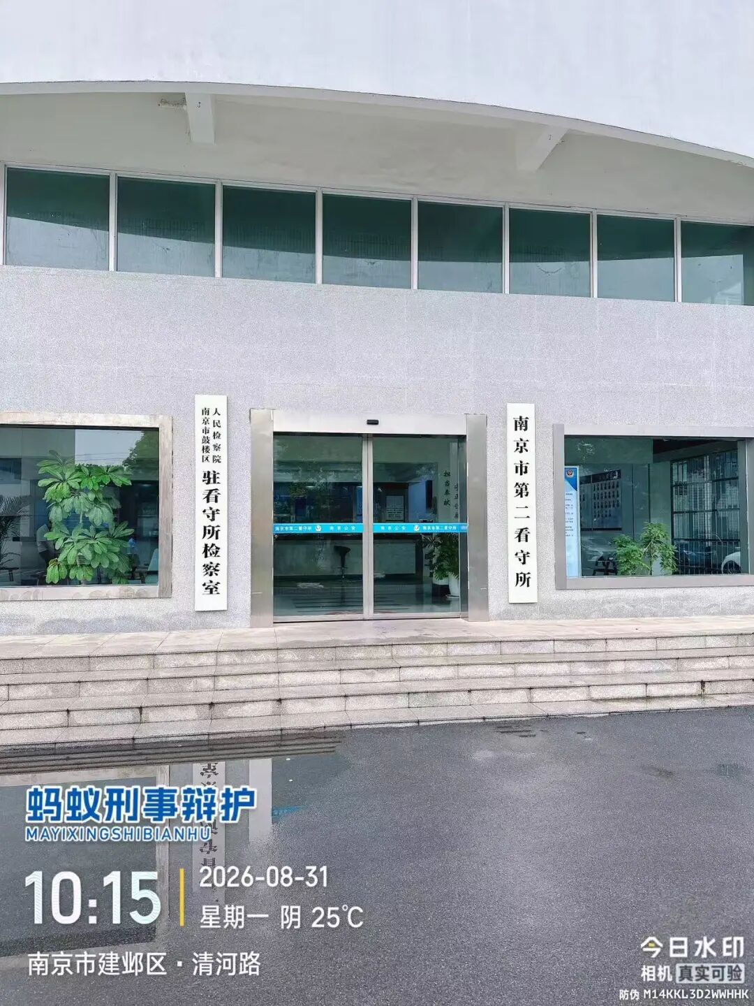 奔跑的蚂蚁｜2026年 第二十八周：奔走看守所会见当事人，精研文书打磨办案思路