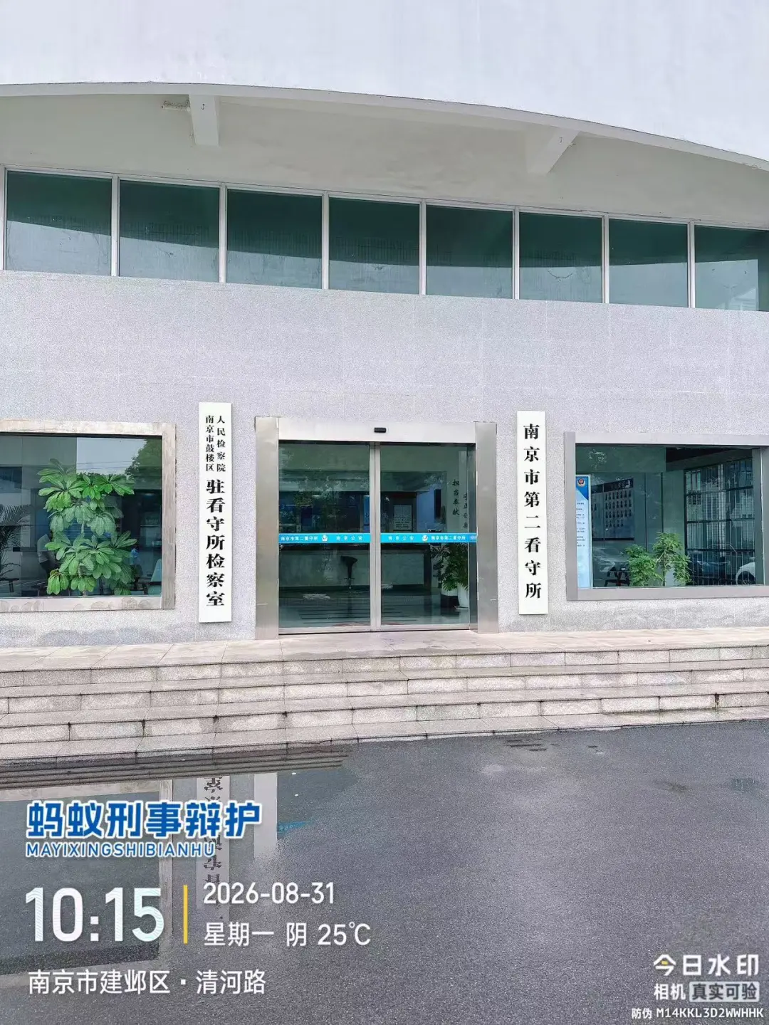奔跑的蚂蚁|2026年 第二十八周:奔走看守所会见当事人,精研文书打磨办案思路
