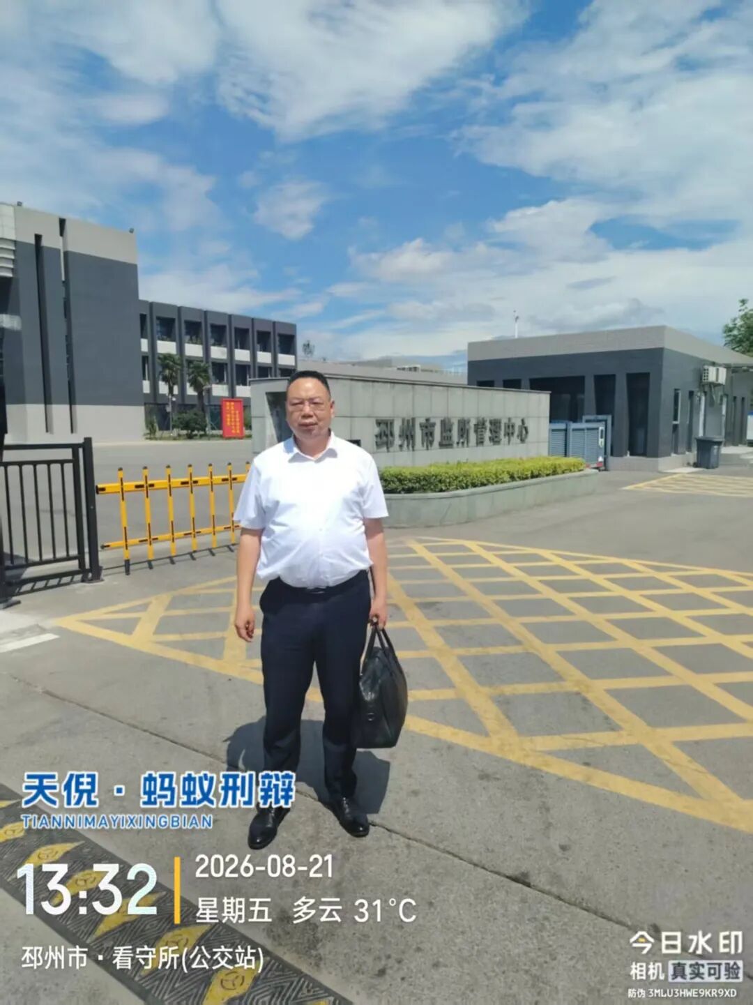 奔跑的蚂蚁｜2026年 第二十六周：深耕实务研判证据，奔赴异地恪尽职责