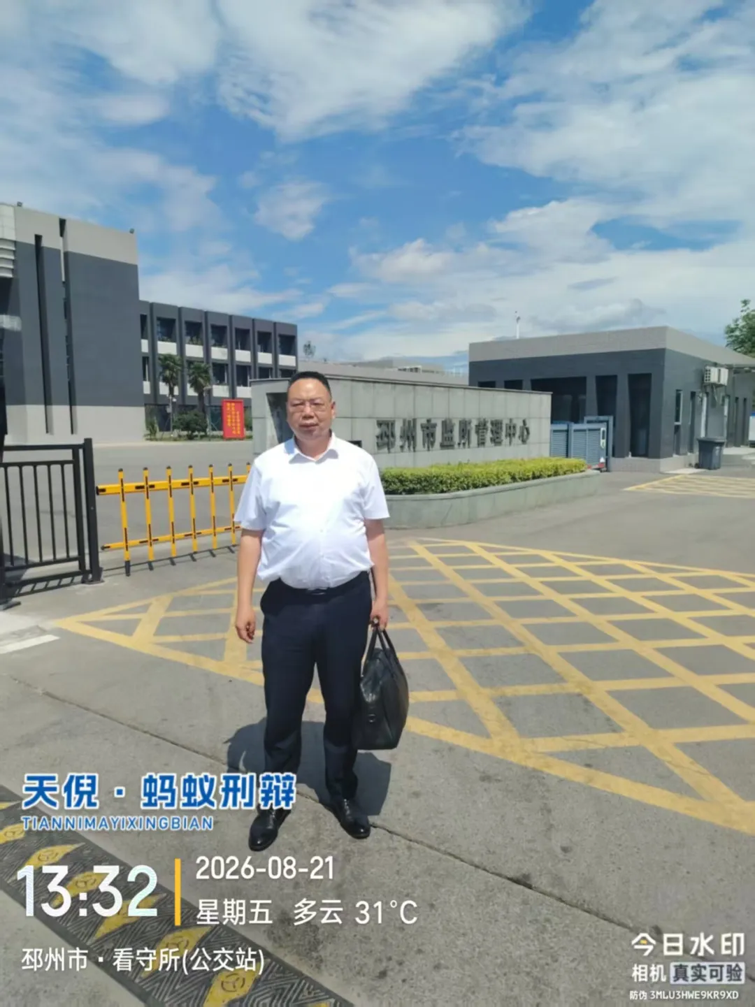 奔跑的蚂蚁|2026年 第二十六周:深耕实务研判证据,奔赴异地恪尽职责