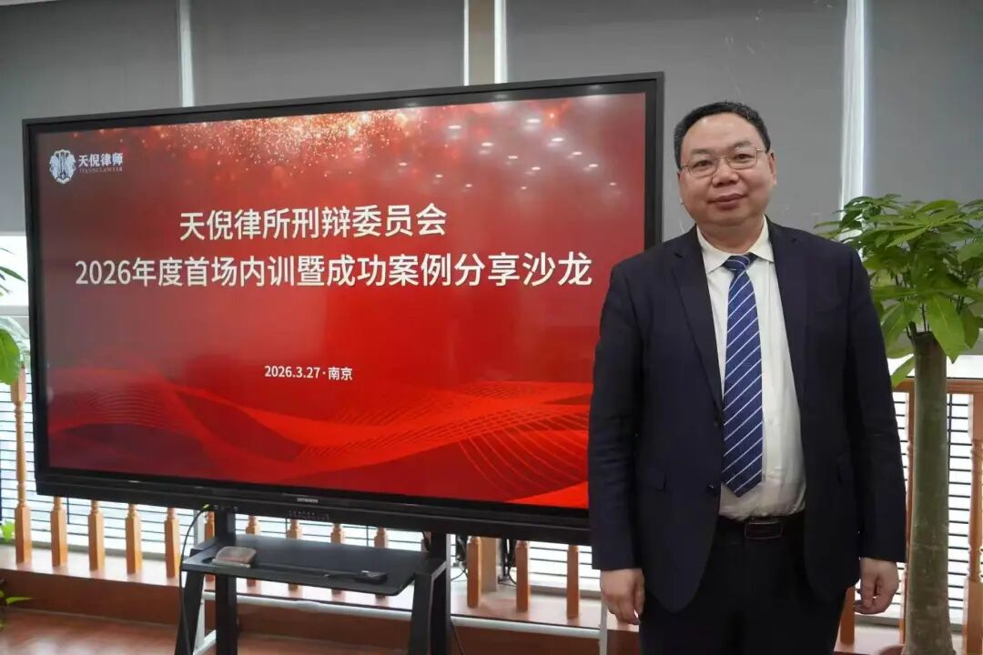 奔跑的蚂蚁｜2026年 第五周：实干赴新程，刑辩守初心