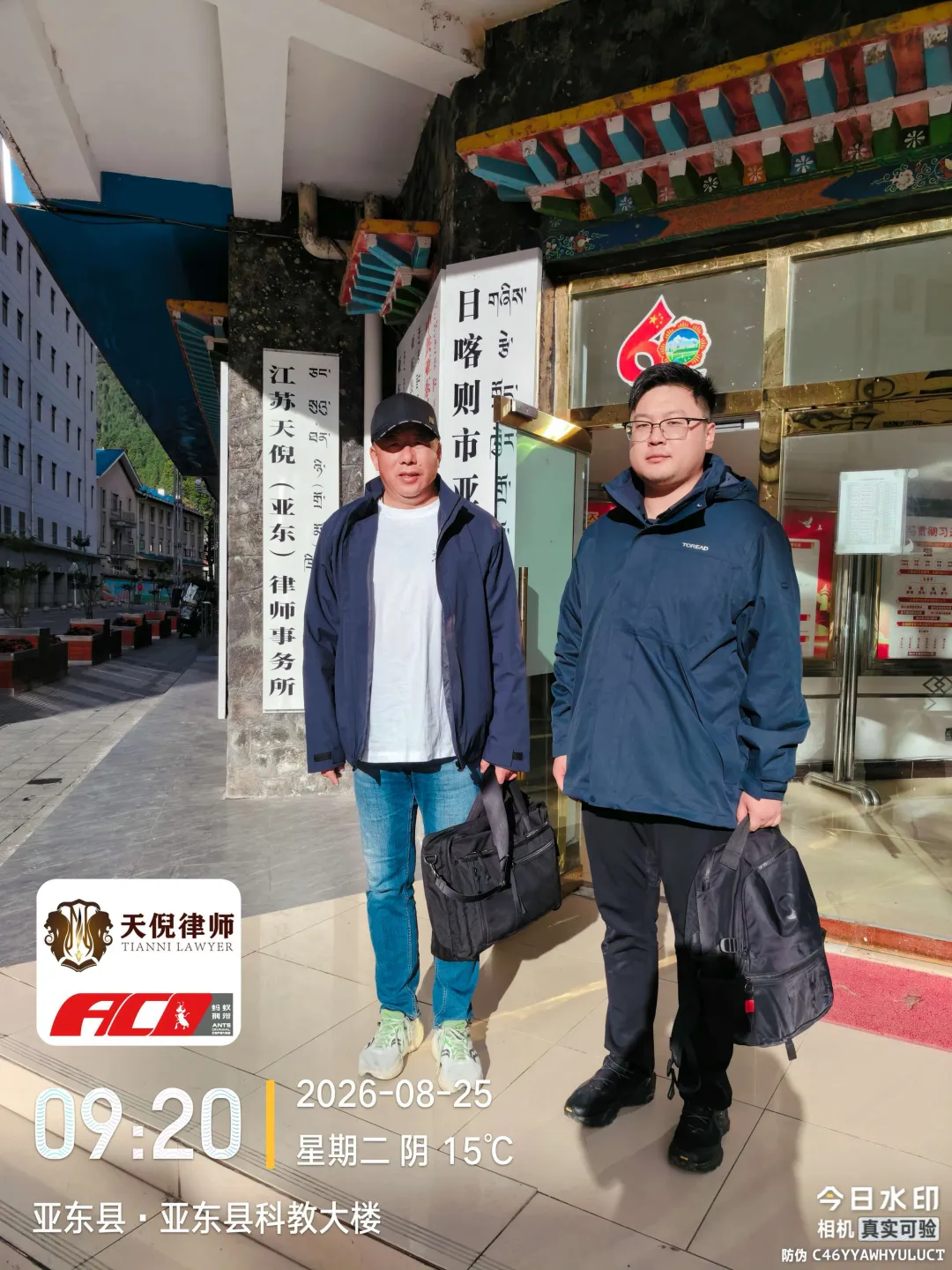 奔跑的蚂蚁|2026年 第二十七周:踏赴高原调研普法,精研卷宗打磨文书