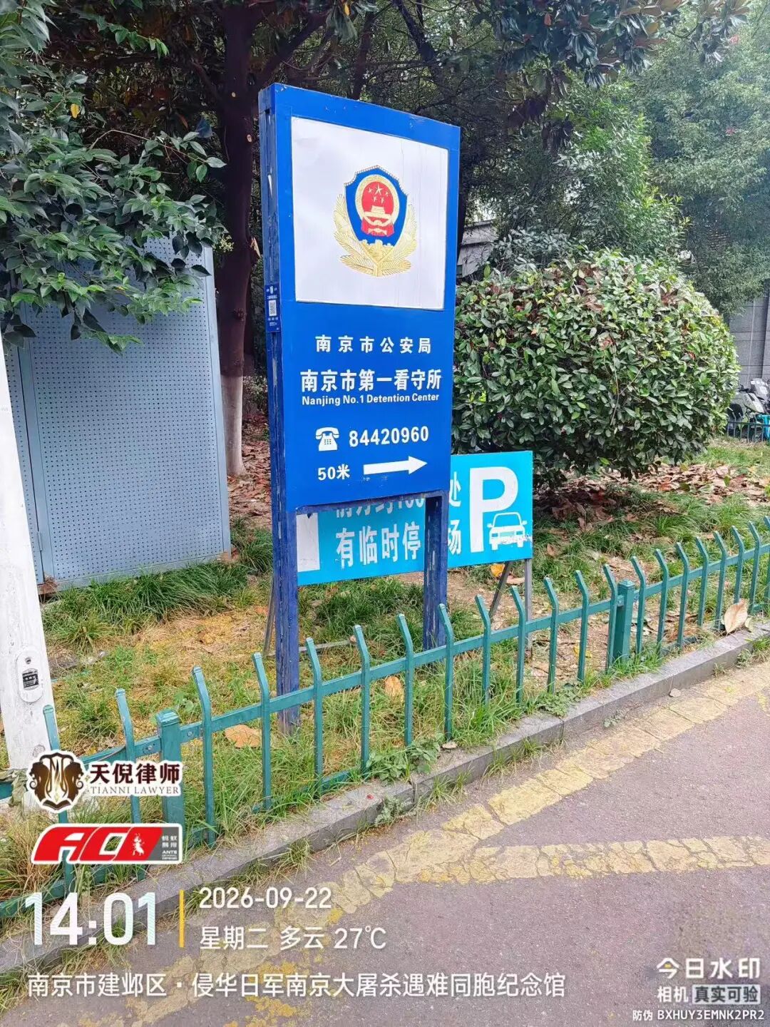 奔跑的蚂蚁｜2026年 第三十一周：深耕卷宗研判案情，奔走检法维护权益