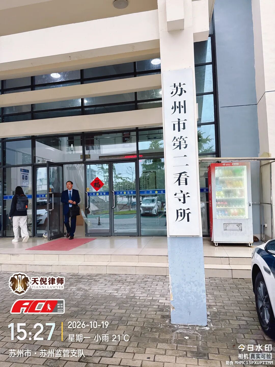 奔跑的蚂蚁 | 2026年 第三十四周：奔赴异地阅卷申诉，精研庭辩守护底线