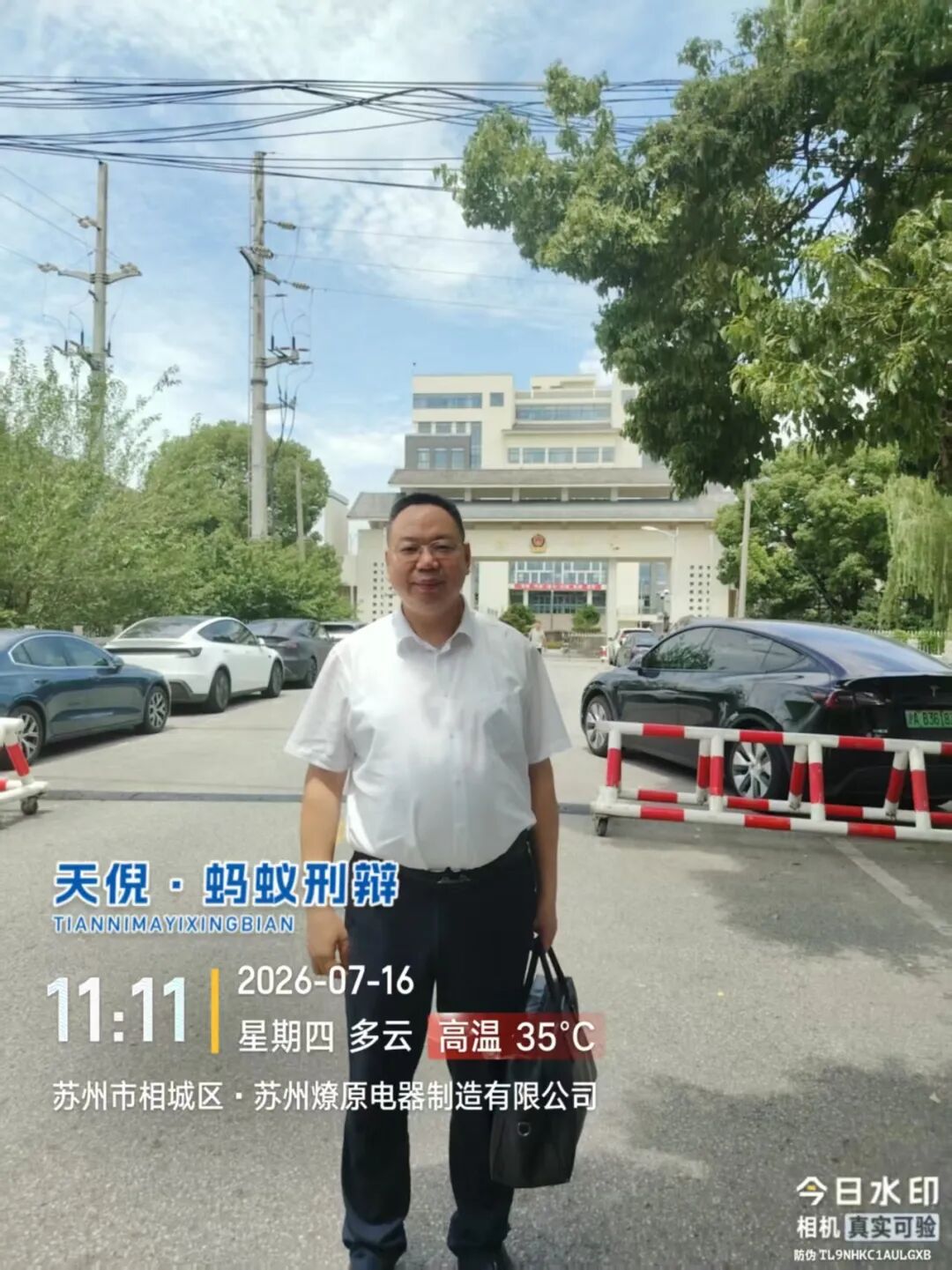 奔跑的蚂蚁｜2026年 第二十一周：知行砺辩笃行致远，奔走办案不负所托