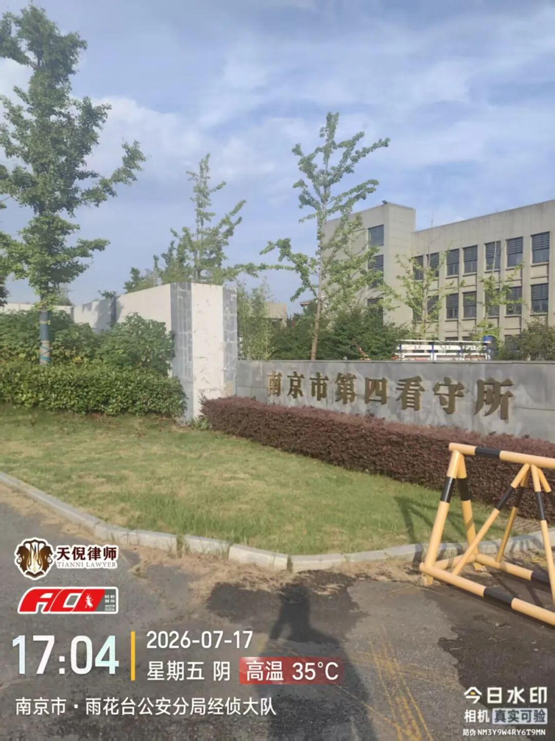 奔跑的蚂蚁｜2026年 第二十一周：知行砺辩笃行致远，奔走办案不负所托