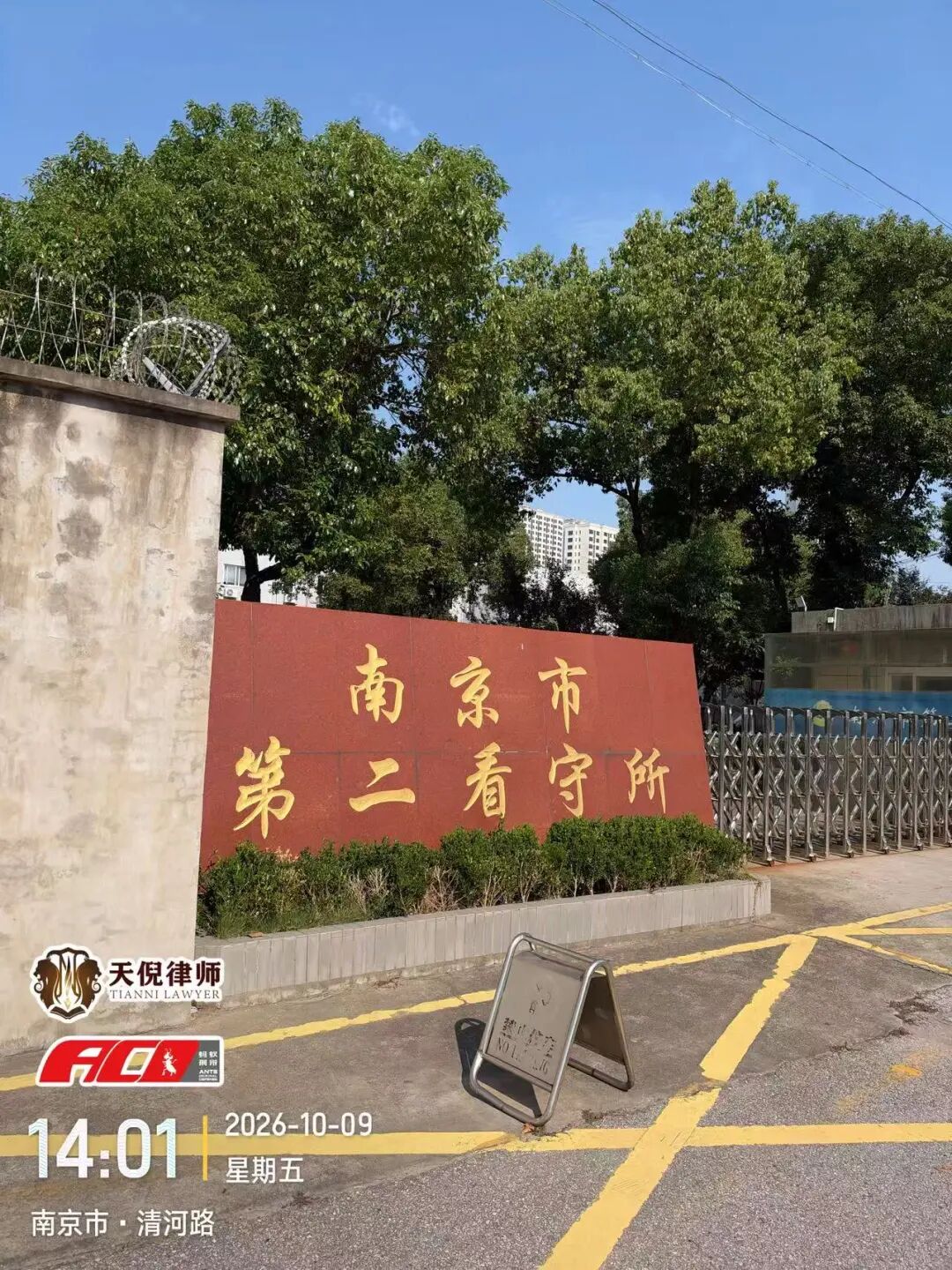 奔跑的蚂蚁 | 2026年 第三十二周：坚守办案节奏不松懈，跨域履职守护权益