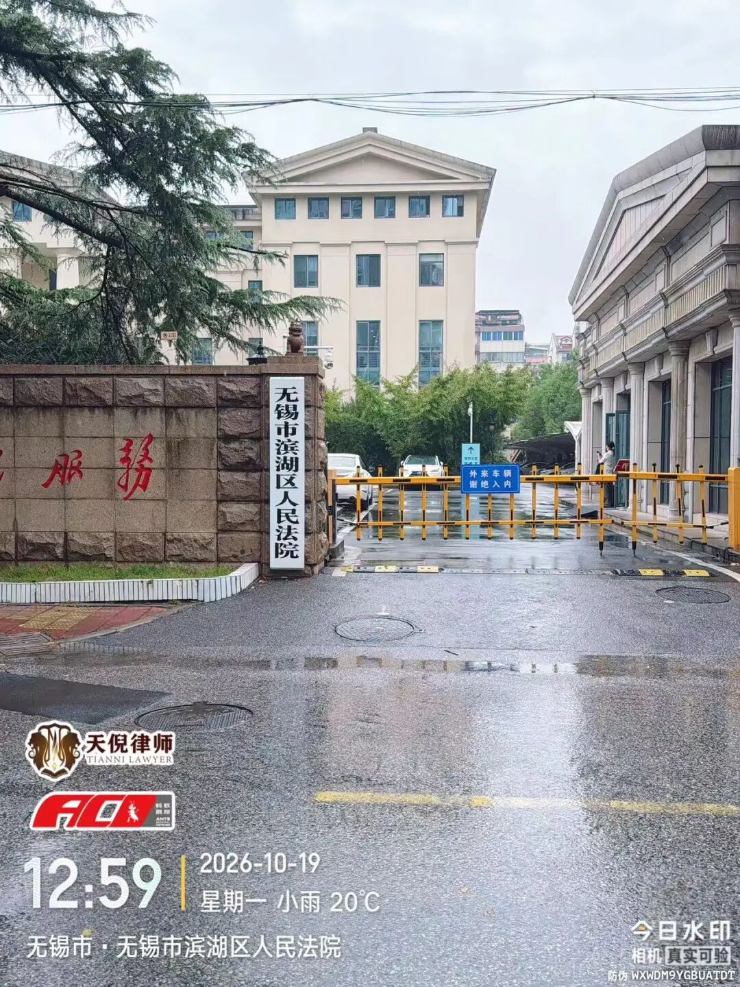 奔跑的蚂蚁 | 2026年 第三十四周：奔赴异地阅卷申诉，精研庭辩守护底线