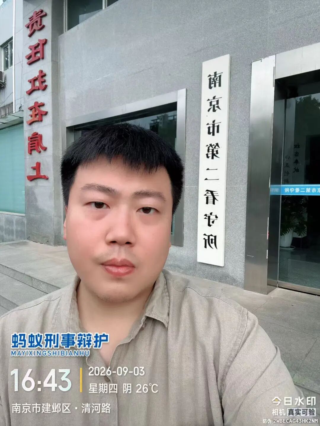 奔跑的蚂蚁｜2026年 第二十八周：奔走看守所会见当事人，精研文书打磨办案思路
