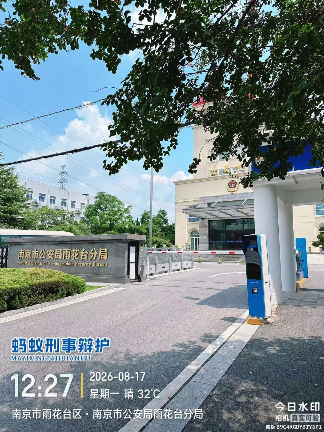 奔跑的蚂蚁｜2026年 第二十六周：深耕实务研判证据，奔赴异地恪尽职责