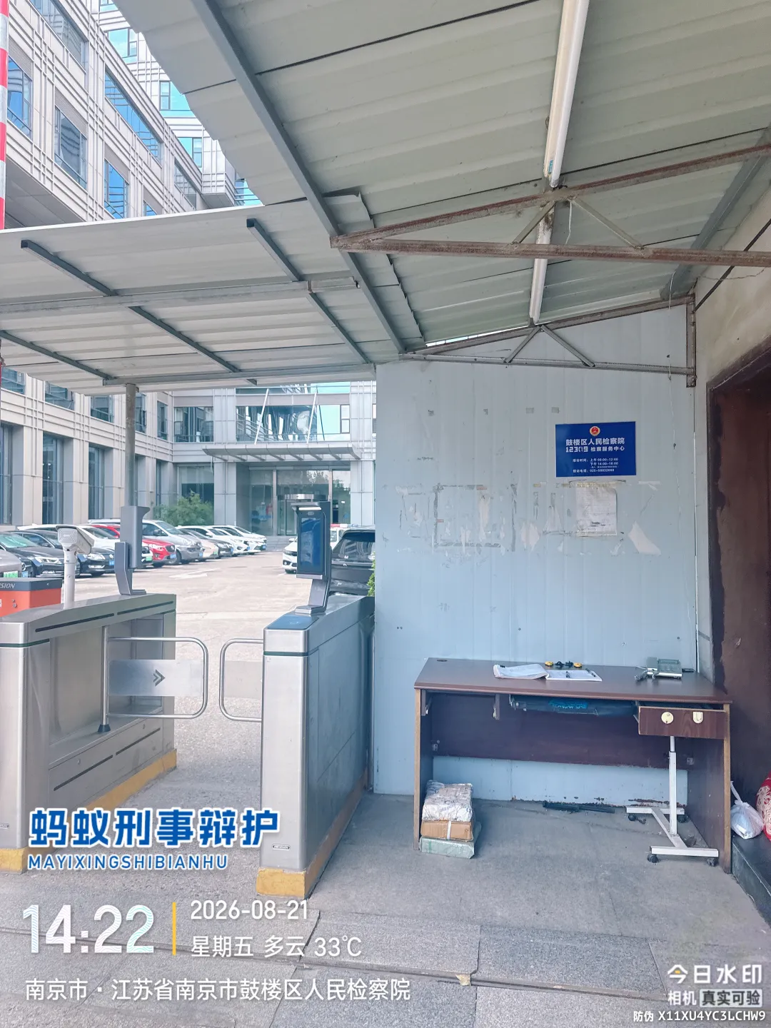 奔跑的蚂蚁|2026年 第二十六周:深耕实务研判证据,奔赴异地恪尽职责