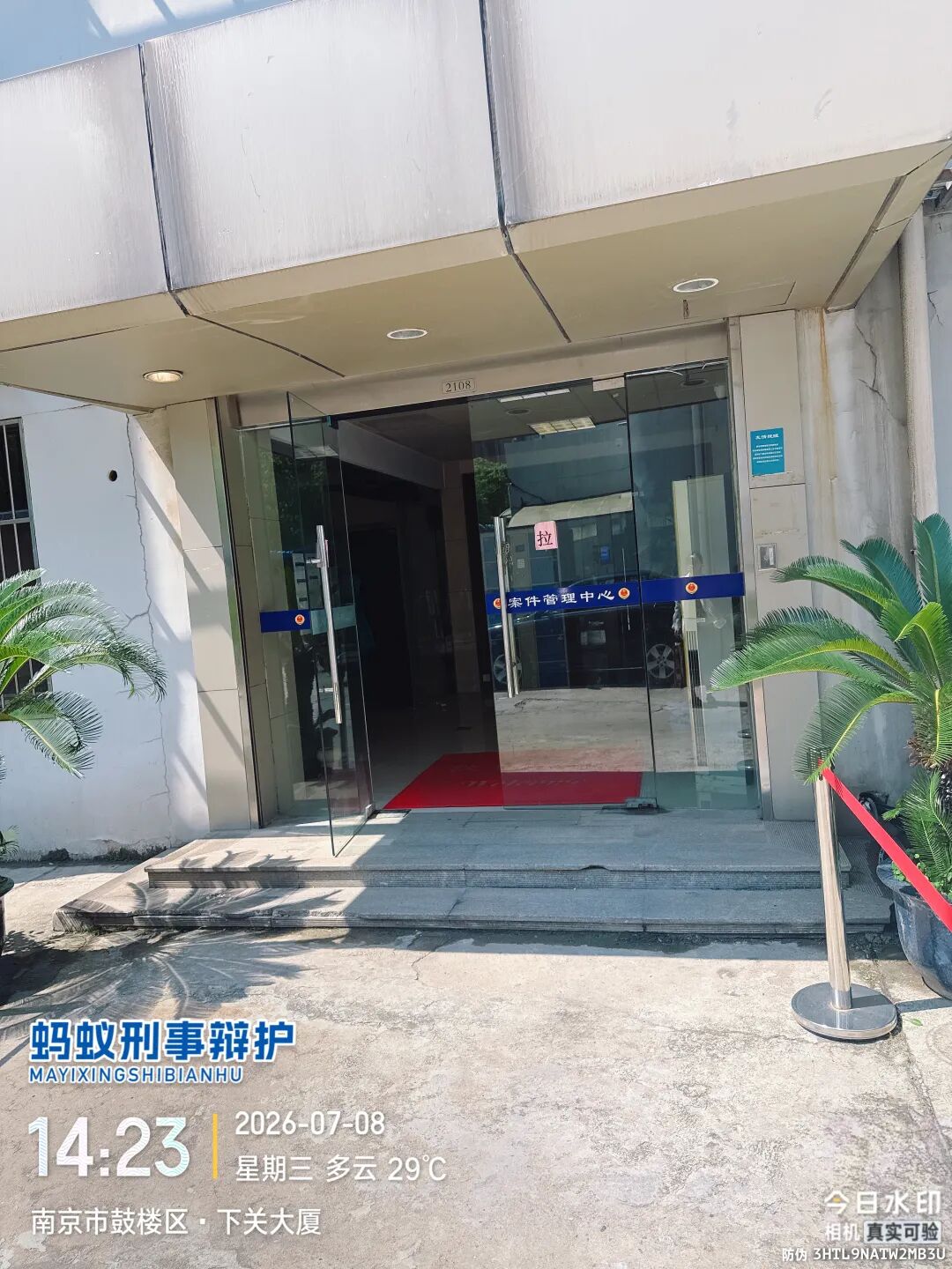 奔跑的蚂蚁｜2026年 第二十周：笃行研法磨砺匠心，深耕案务不负信赖