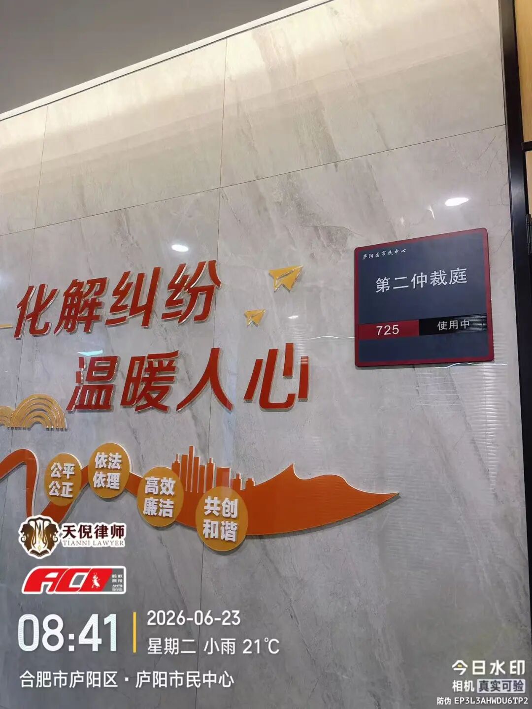 奔跑的蚂蚁｜2026年 第十八周：扎根一线深耕办案实务，精研法理筑牢专业根基